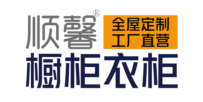 汕頭市順馨櫥柜有限公司,m.sjhdjiaju.com,汕頭衣柜,汕頭櫥柜,汕頭全屋定制,汕頭烤漆門(mén)板,汕頭整體衣柜,汕頭整體櫥柜,汕頭衣柜門(mén),汕頭櫥柜門(mén),汕頭沐浴房,汕頭浴室柜,汕頭鋁合金門(mén)窗,汕頭不銹鋼門(mén),汕頭護(hù)墻板,汕頭順馨櫥柜,汕頭順馨全屋定制,汕頭全屋定制家居